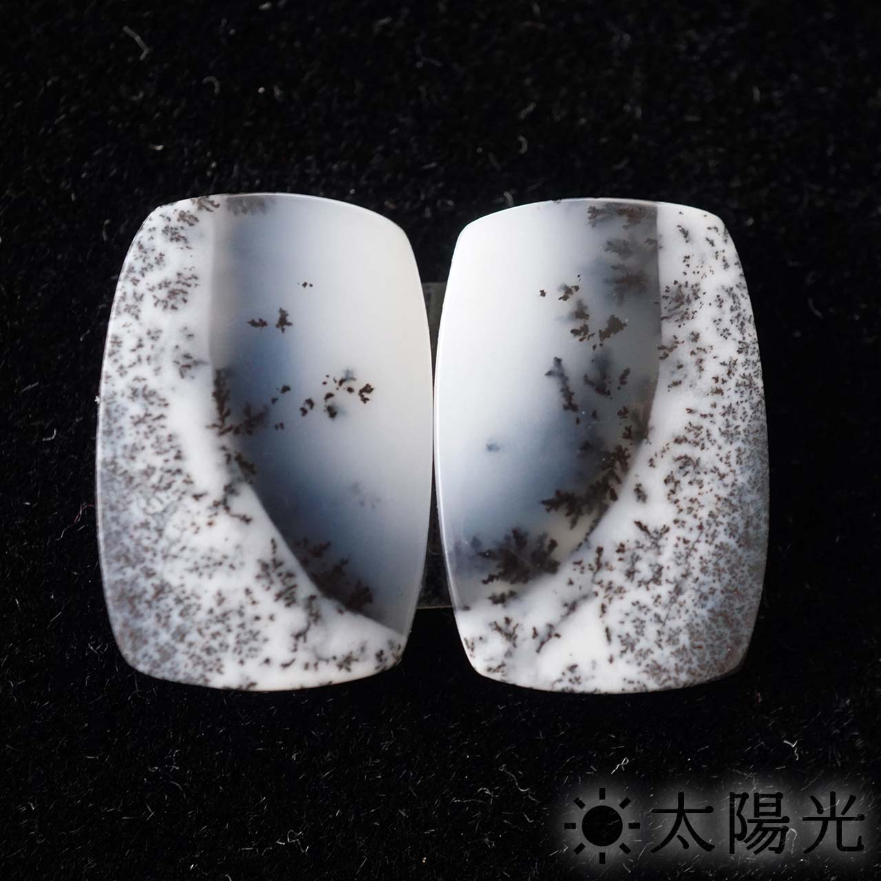 デンドライトオパール クッション 11×17mm 2個セット