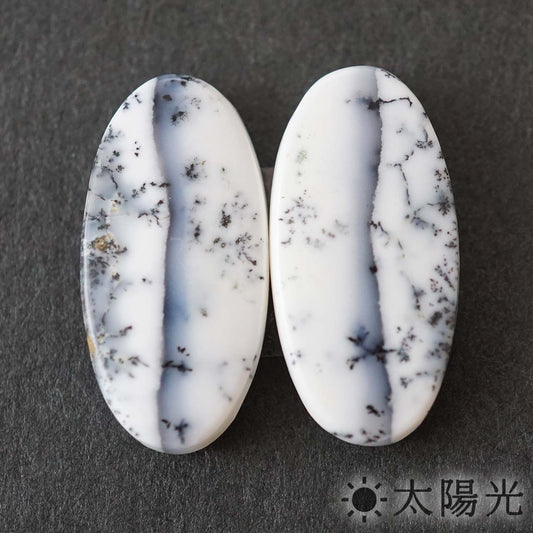 デンドライトオパール オーバル 11×23mm 2個セット