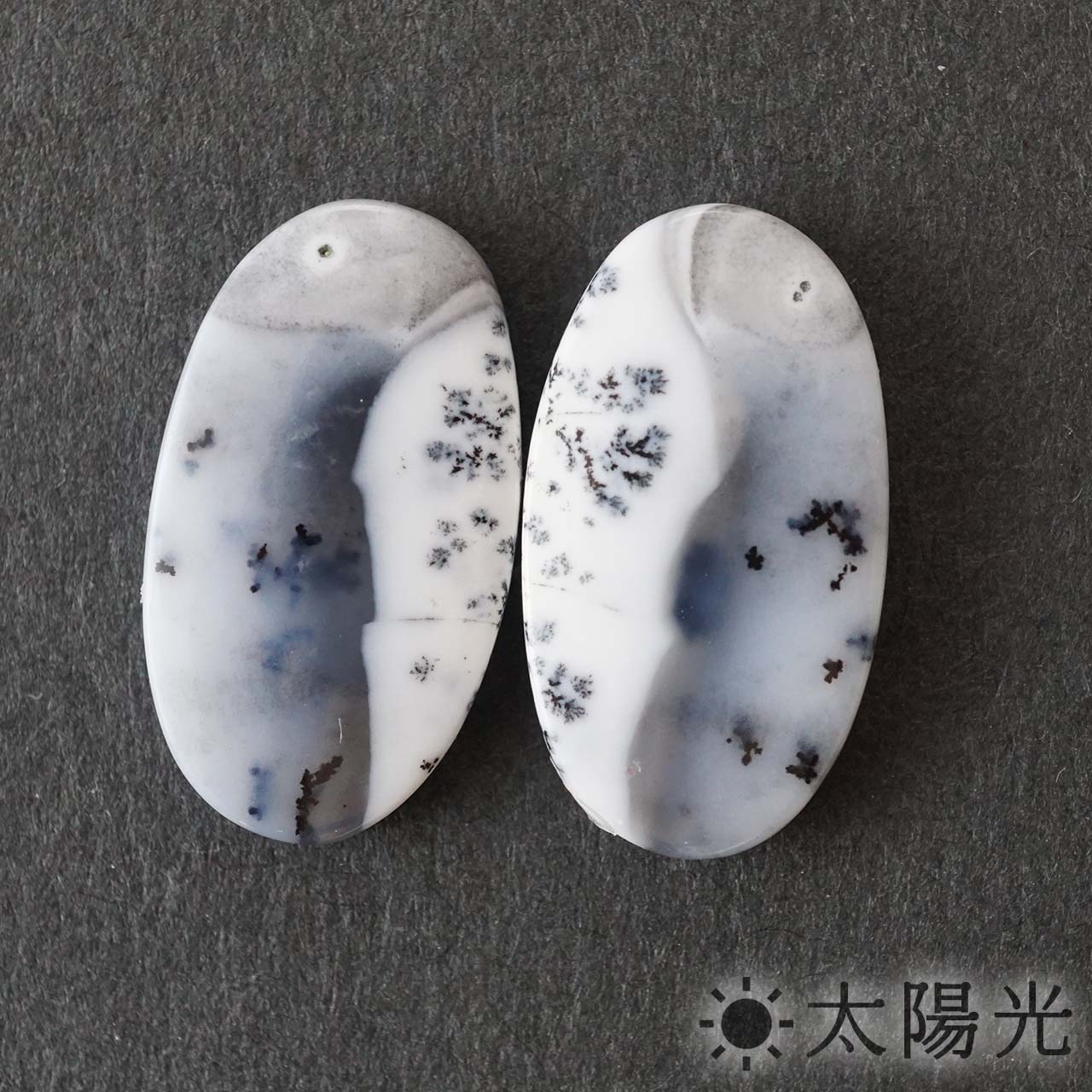 デンドライトオパール オーバル 11×20mm 2個セット