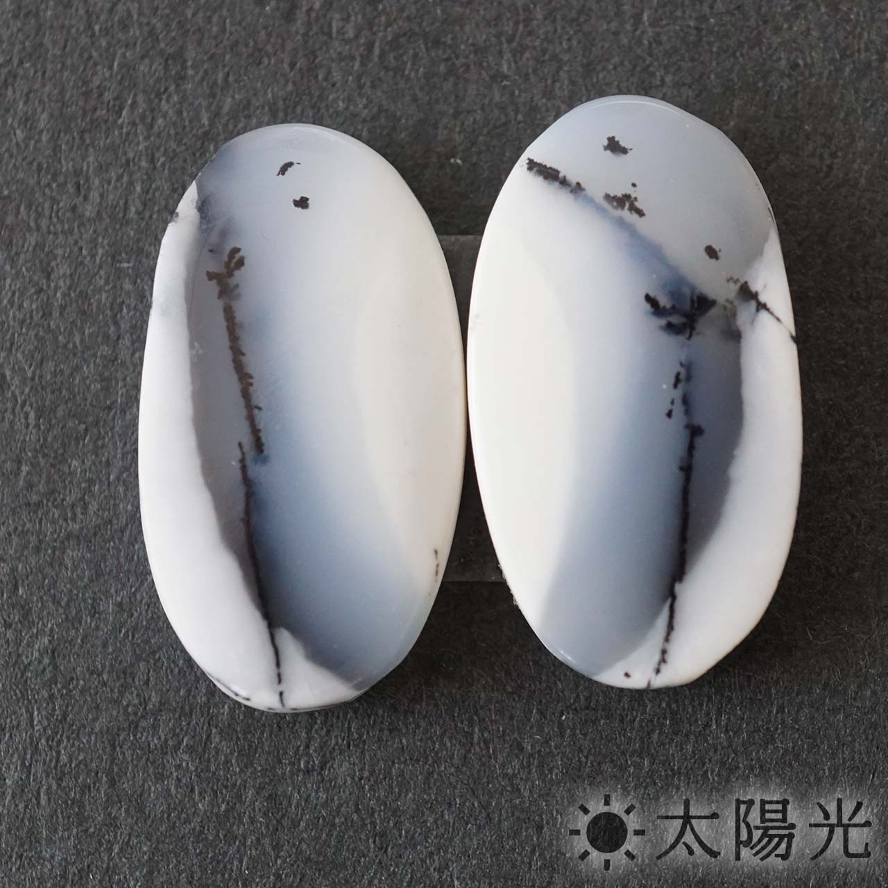 デンドライトオパール オーバル 10×19mm 2個セット