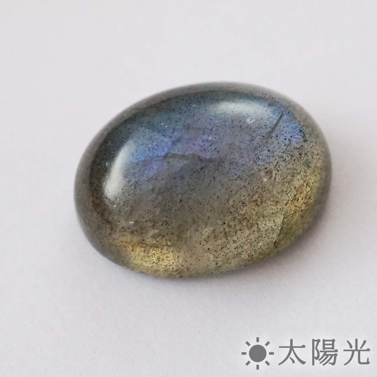 ラブラドライト オーバルカボション 12×9mm 4.4ct