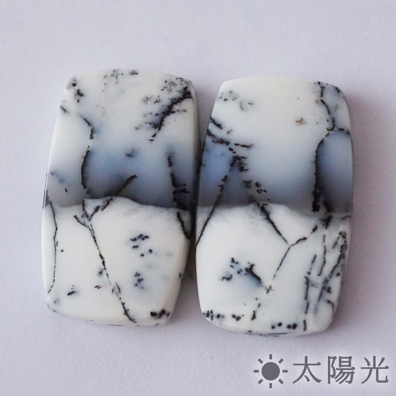 デンドライトオパール クッション 13×22mm 2個セット