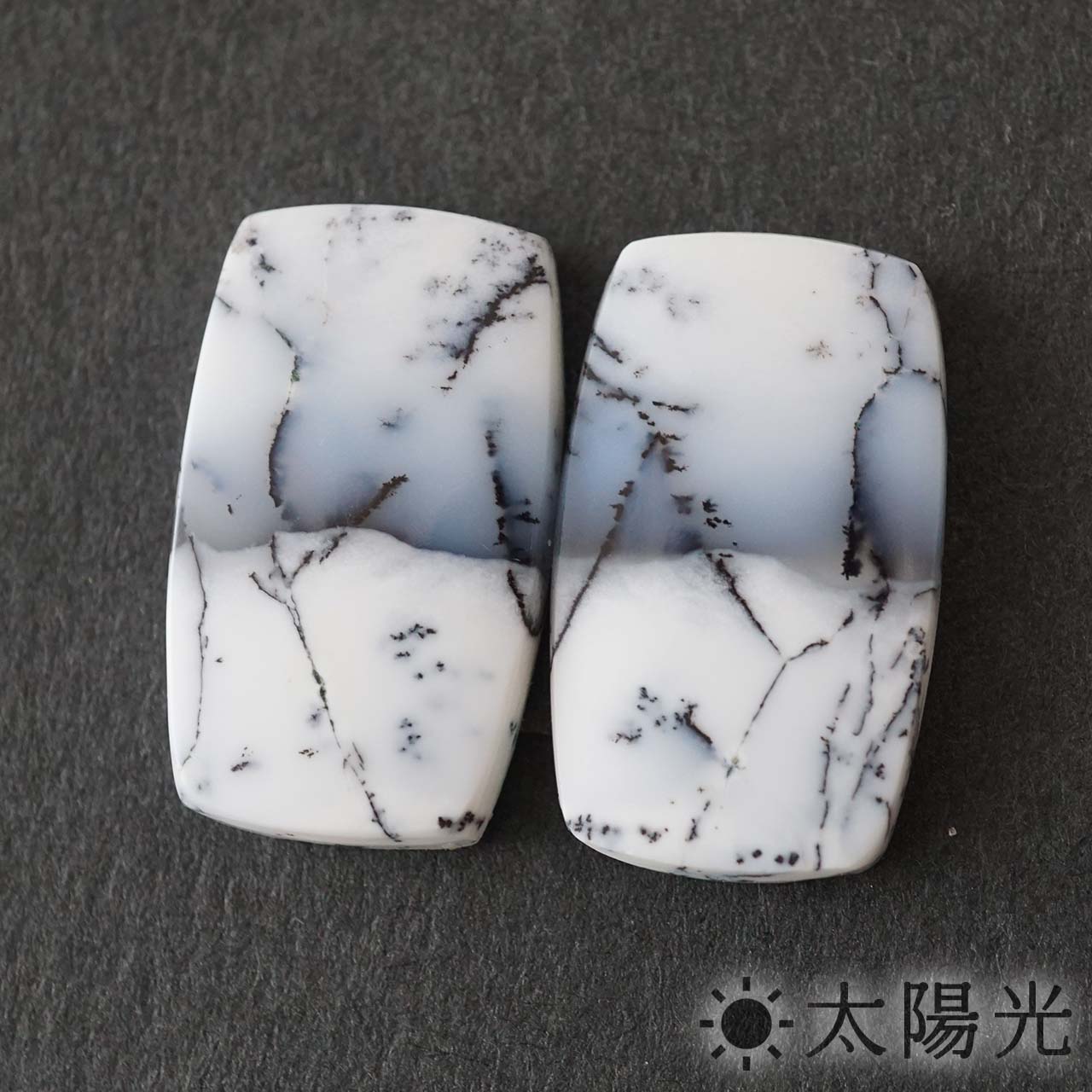 デンドライトオパール クッション 13×22mm 2個セット