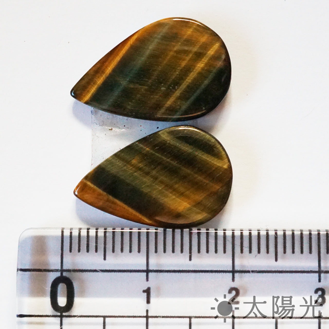 タイガーアイ ペアシェイプ 12×19mm 2個セット