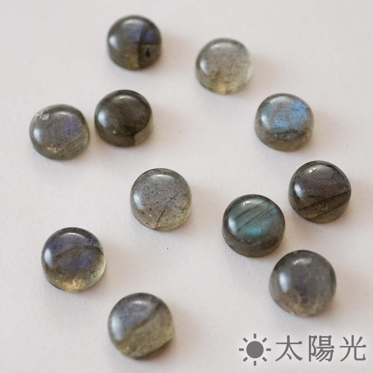 【選べる】ラブラドライト ラウンド 8mm 3個セット