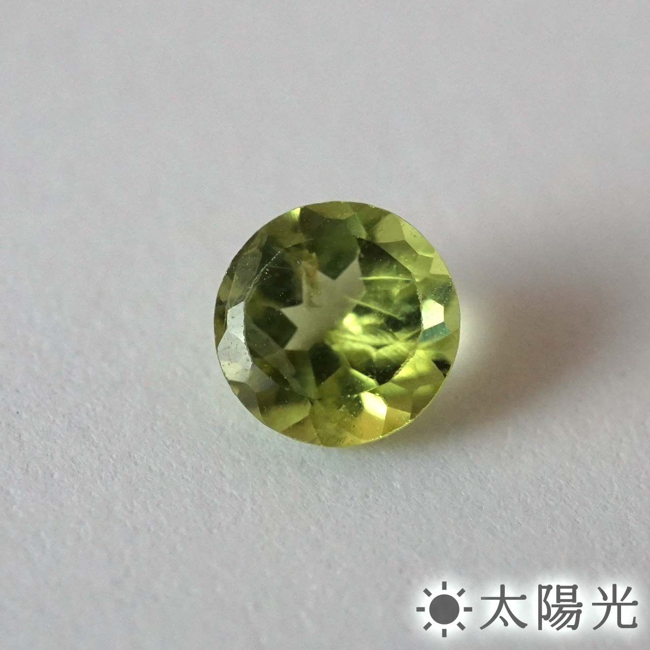 ペリドット ラウンド 5mm 0.5ct　