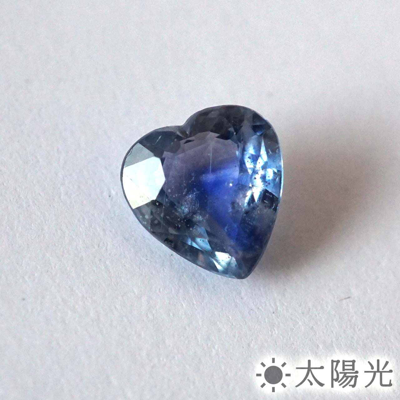 ブルーサファイア　ハート　5.8×5.4mm 　0.74ct