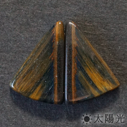 タイガーアイ　10×15mm　2個セット